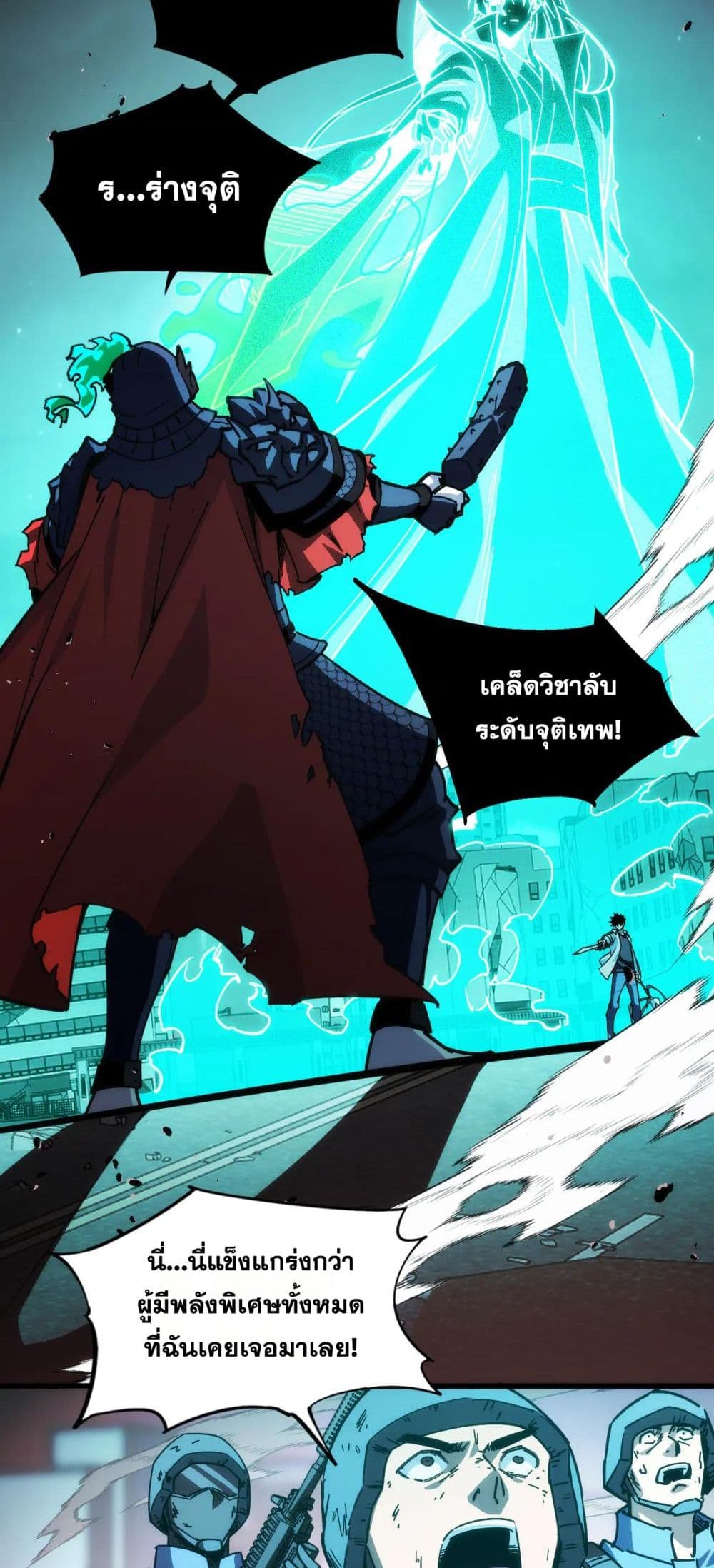 The Apocalypse The Human Emperor's Banner invites all female disciples to take their seats page 10