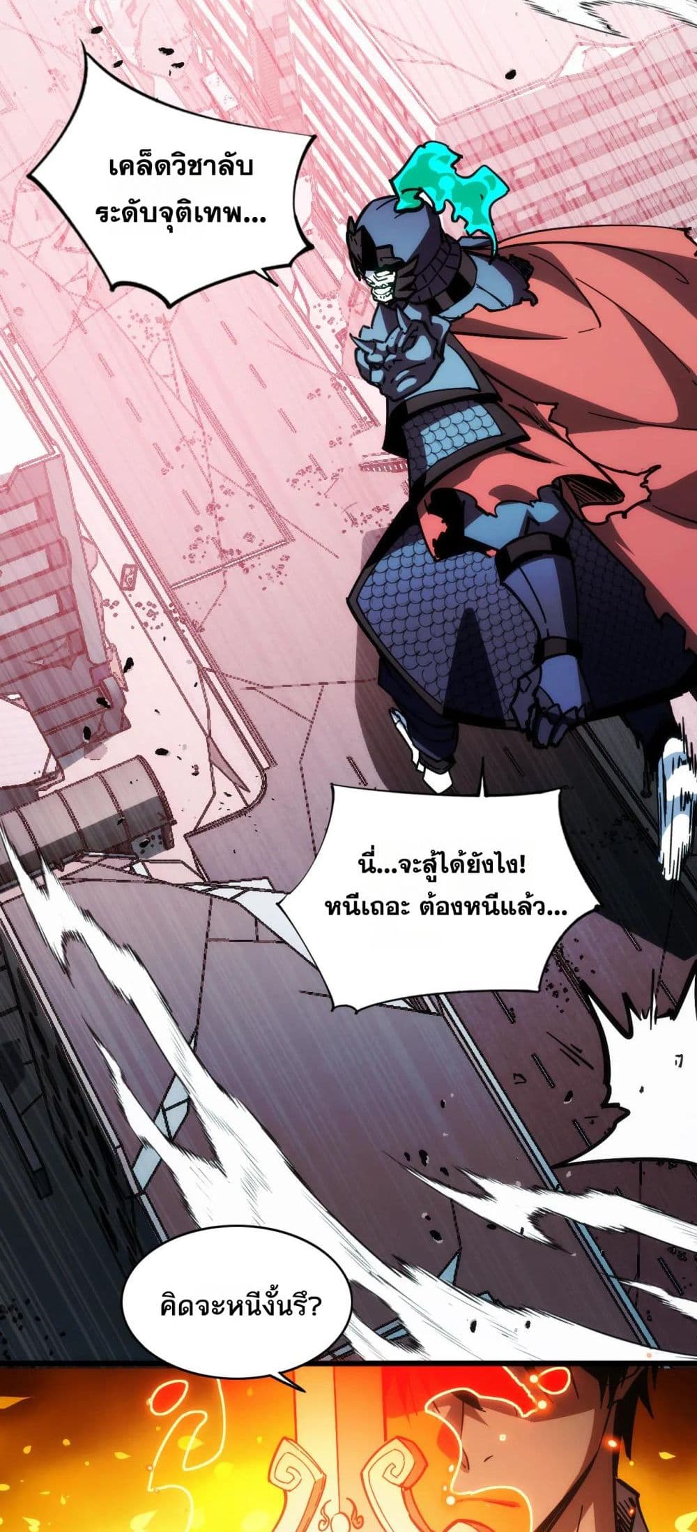 The Apocalypse The Human Emperor's Banner invites all female disciples to take their seats page 12