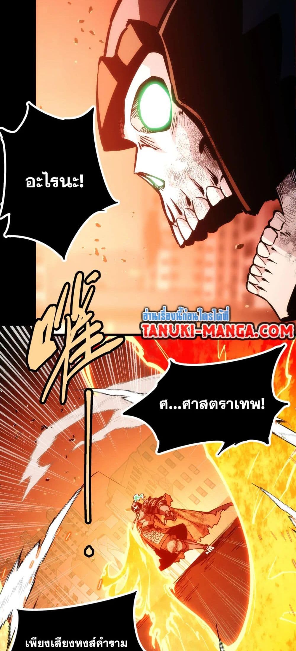The Apocalypse The Human Emperor's Banner invites all female disciples to take their seats page 15