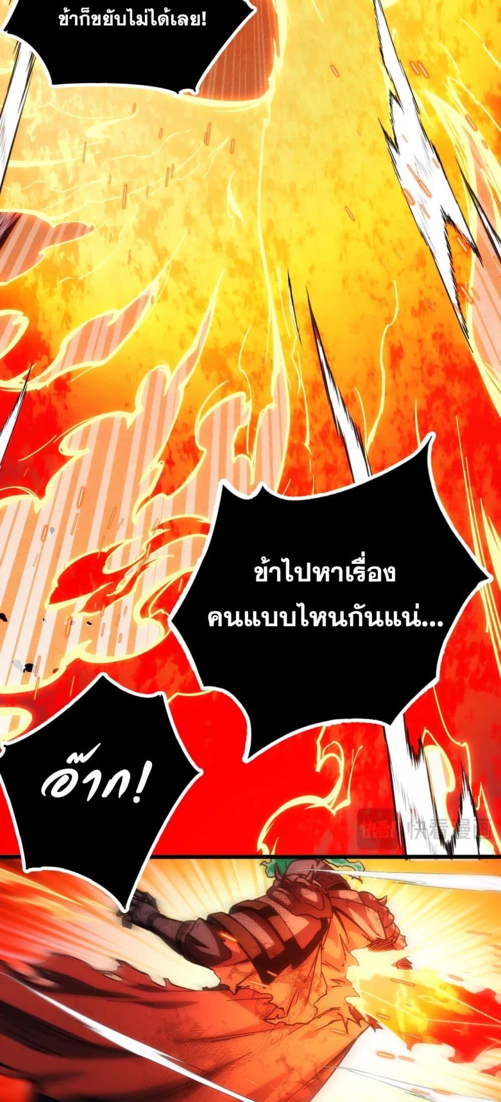 The Apocalypse The Human Emperor's Banner invites all female disciples to take their seats page 16