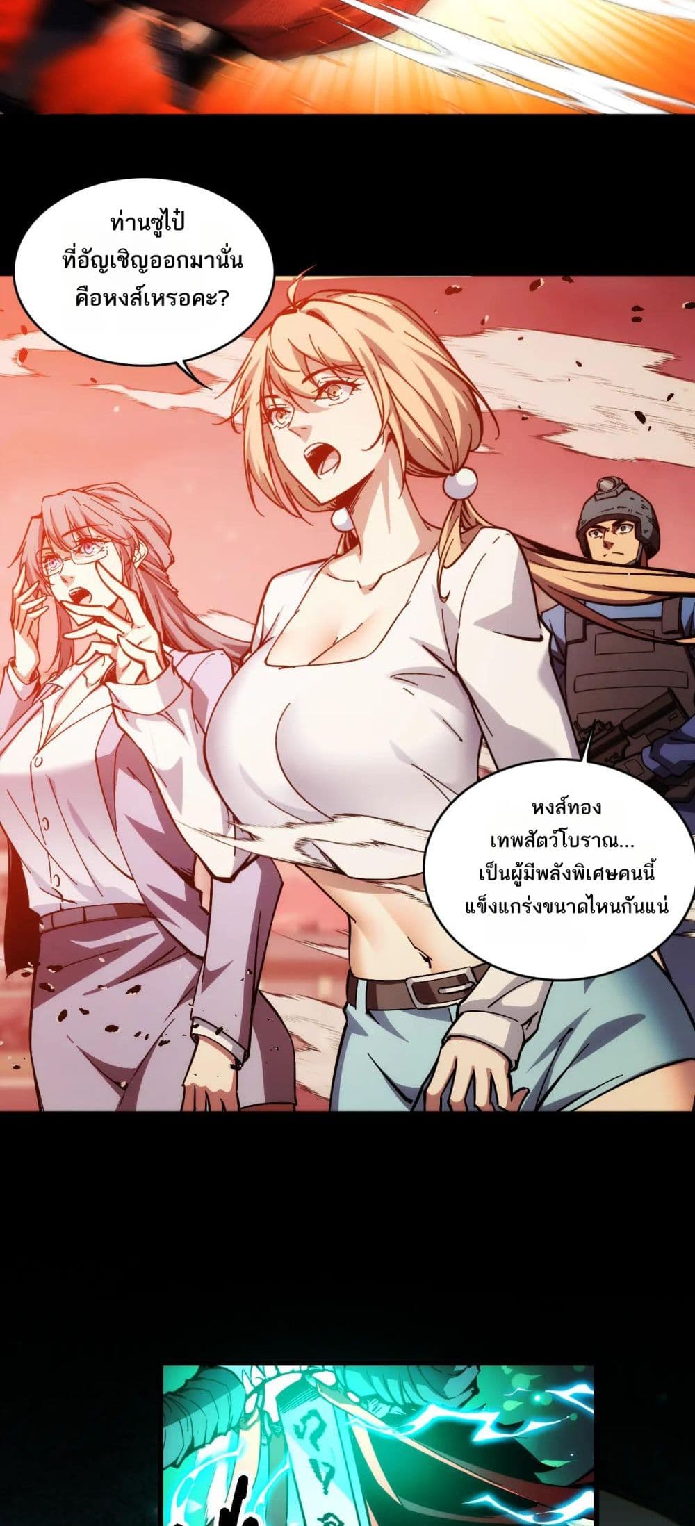 The Apocalypse The Human Emperor's Banner invites all female disciples to take their seats page 17