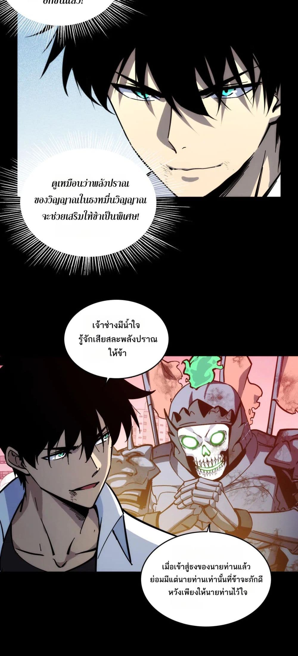 The Apocalypse The Human Emperor's Banner invites all female disciples to take their seats page 24