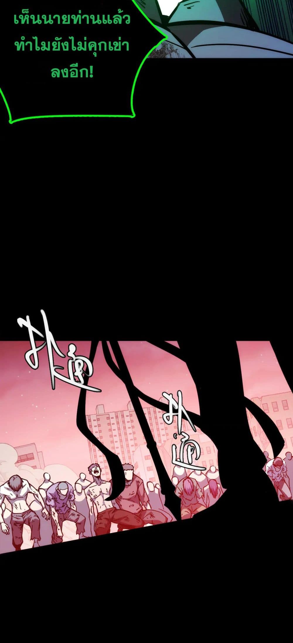 The Apocalypse The Human Emperor's Banner invites all female disciples to take their seats page 32