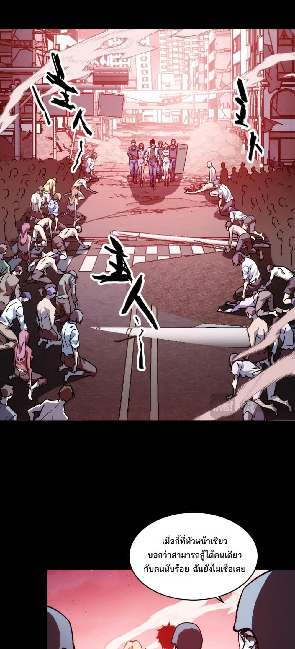 The Apocalypse The Human Emperor's Banner invites all female disciples to take their seats page 33