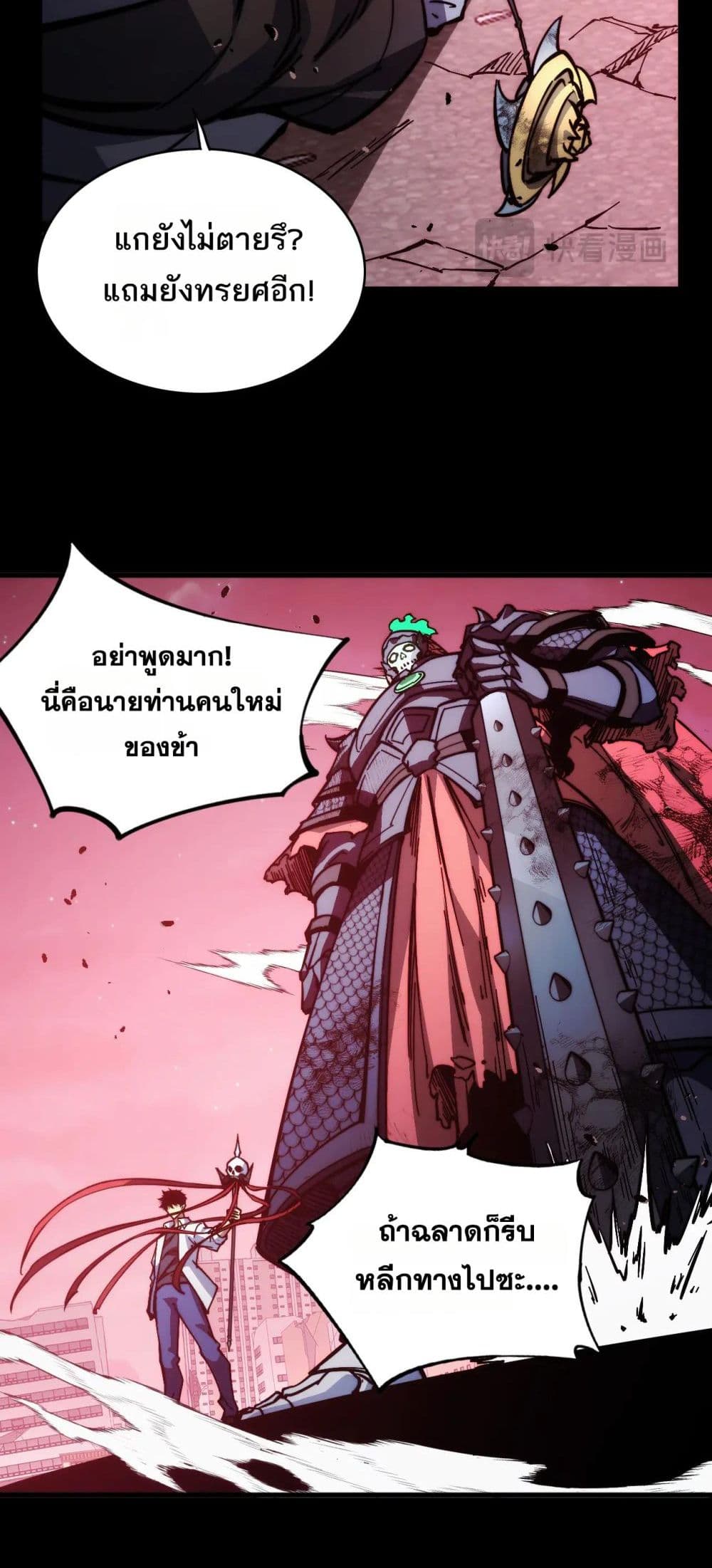 The Apocalypse The Human Emperor's Banner invites all female disciples to take their seats page 7