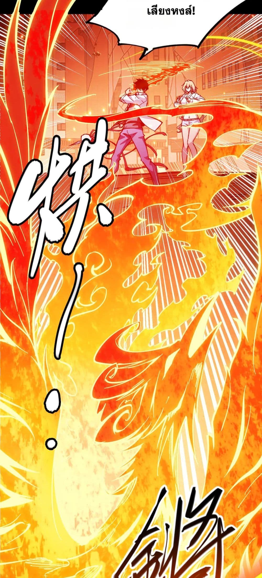 The Apocalypse The Human Emperor's Banner invites all female disciples to take their seats page 11