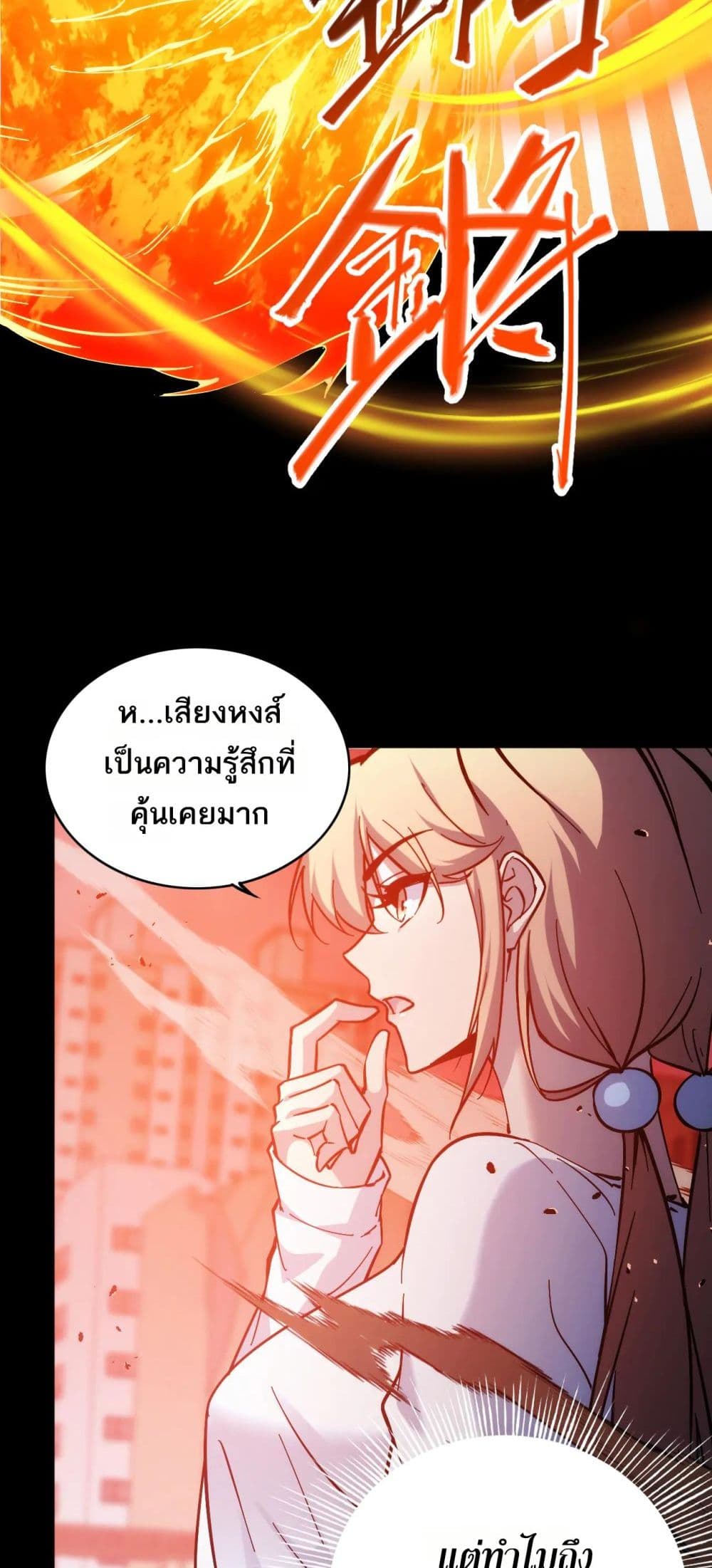 The Apocalypse The Human Emperor's Banner invites all female disciples to take their seats page 12
