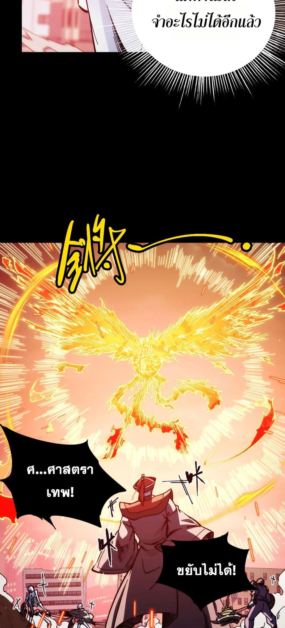 The Apocalypse The Human Emperor's Banner invites all female disciples to take their seats page 13