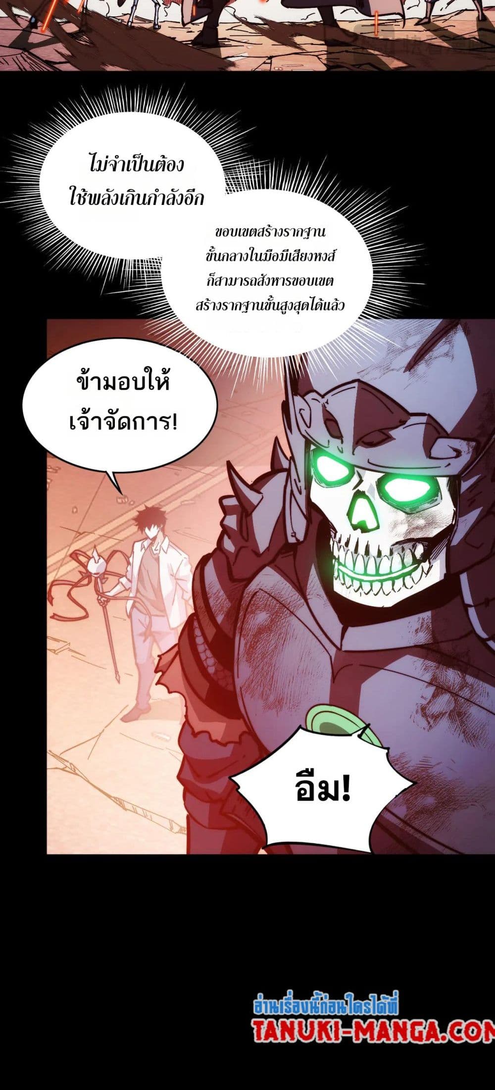 The Apocalypse The Human Emperor's Banner invites all female disciples to take their seats page 14