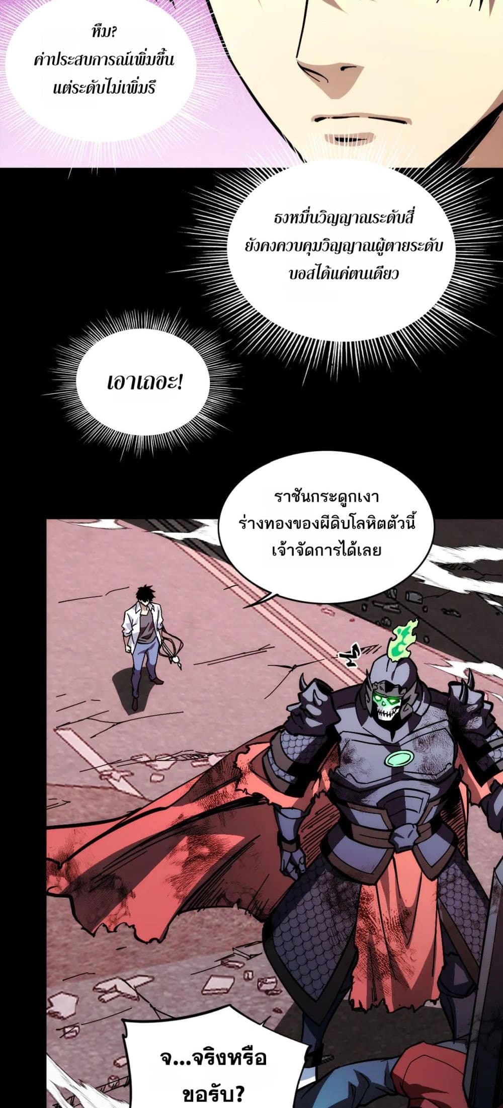 The Apocalypse The Human Emperor's Banner invites all female disciples to take their seats page 18