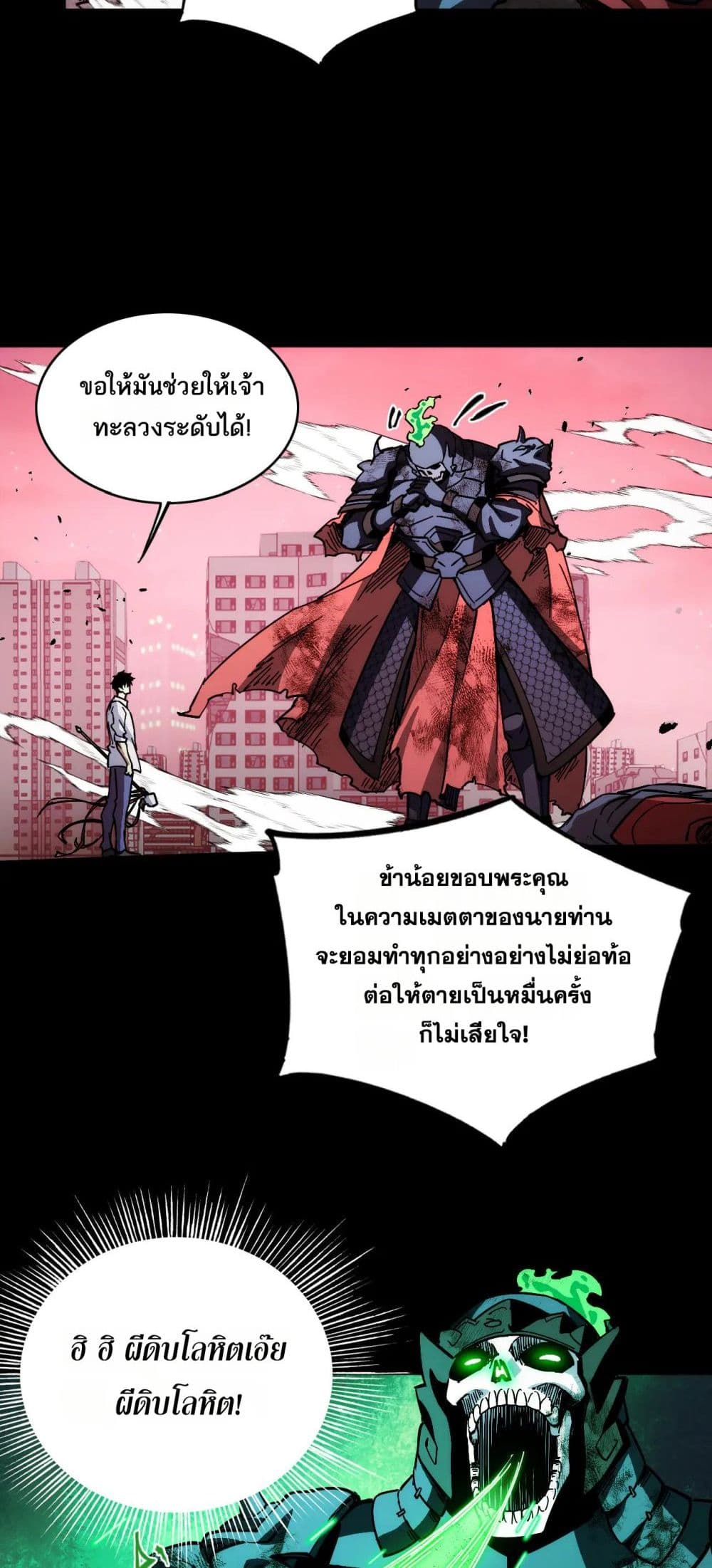 The Apocalypse The Human Emperor's Banner invites all female disciples to take their seats page 19