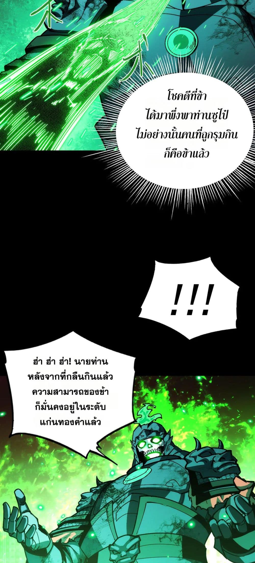 The Apocalypse The Human Emperor's Banner invites all female disciples to take their seats page 20