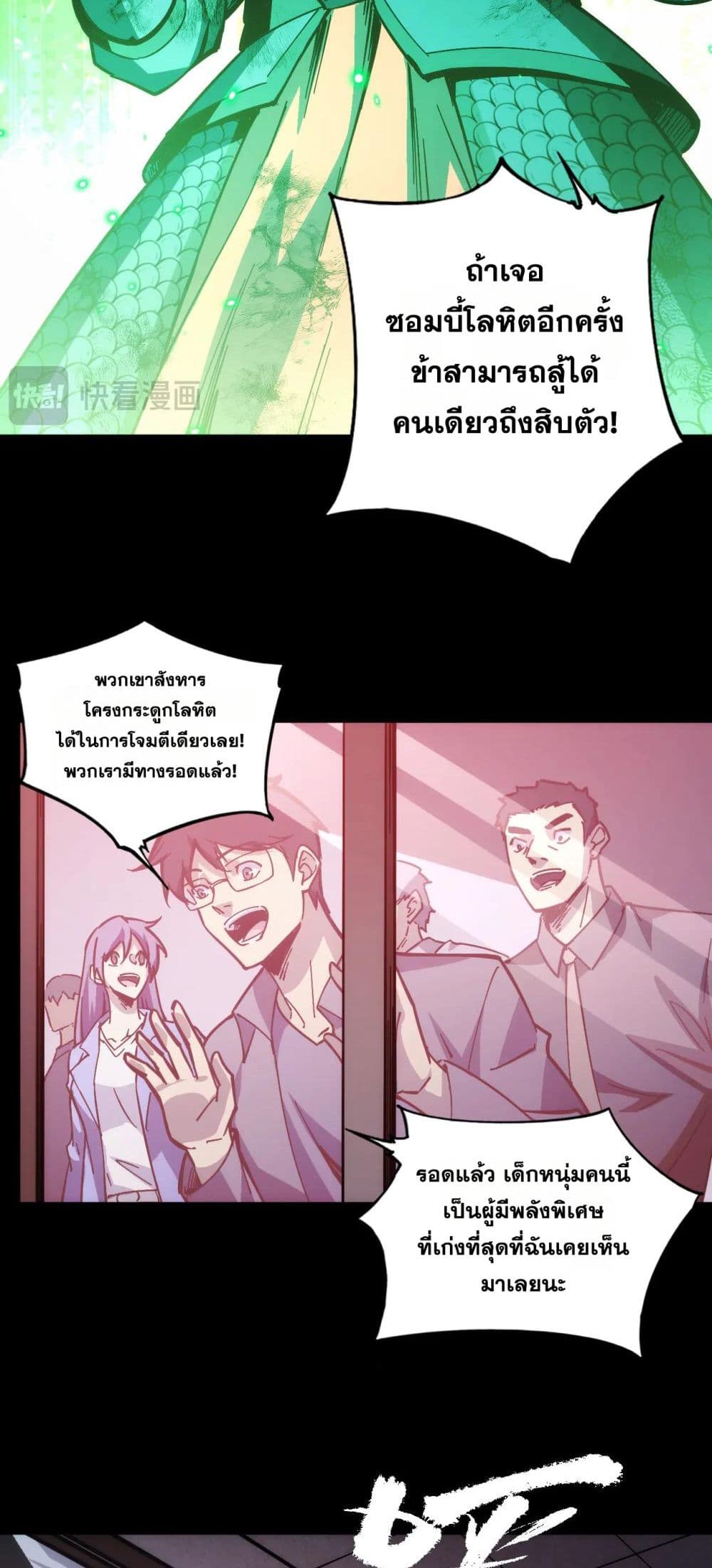 The Apocalypse The Human Emperor's Banner invites all female disciples to take their seats page 21
