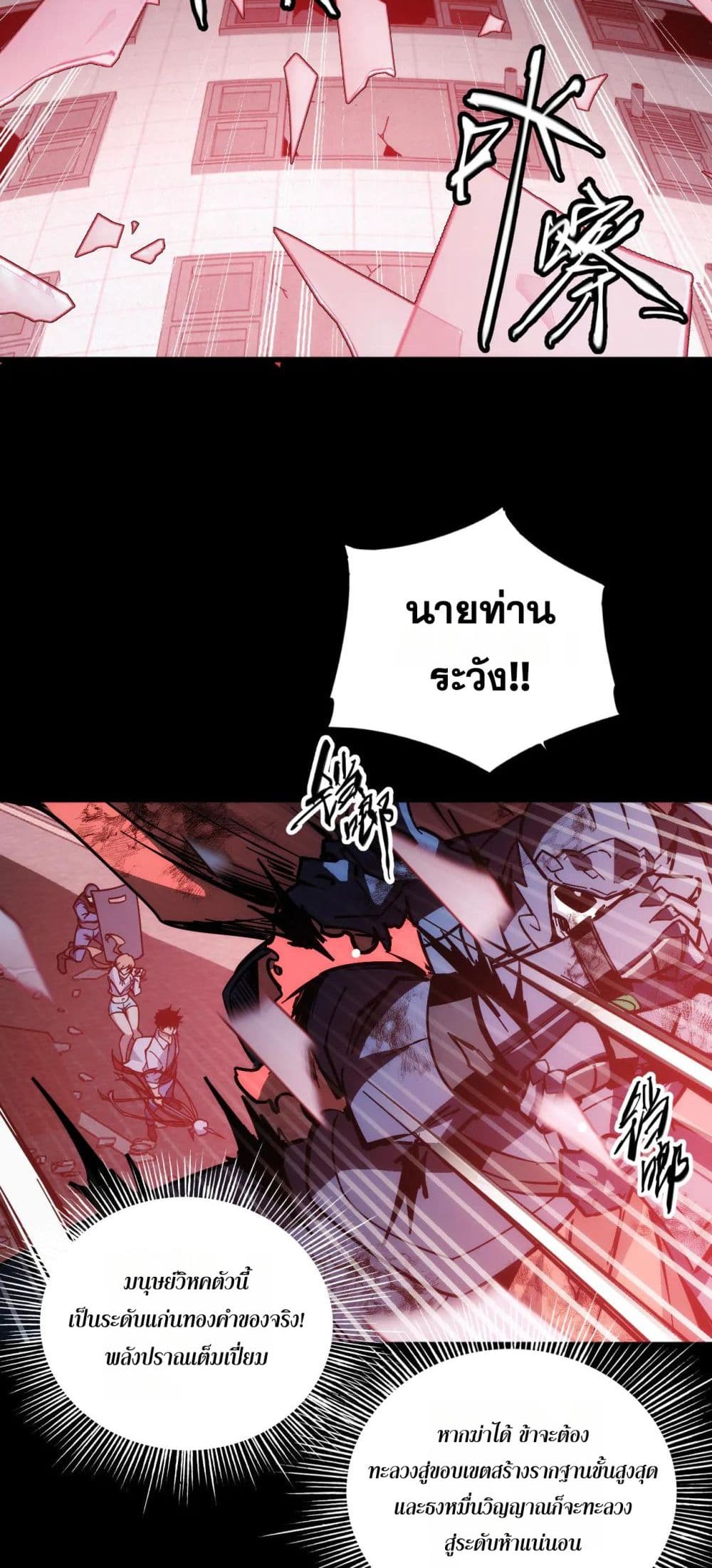 The Apocalypse The Human Emperor's Banner invites all female disciples to take their seats page 24