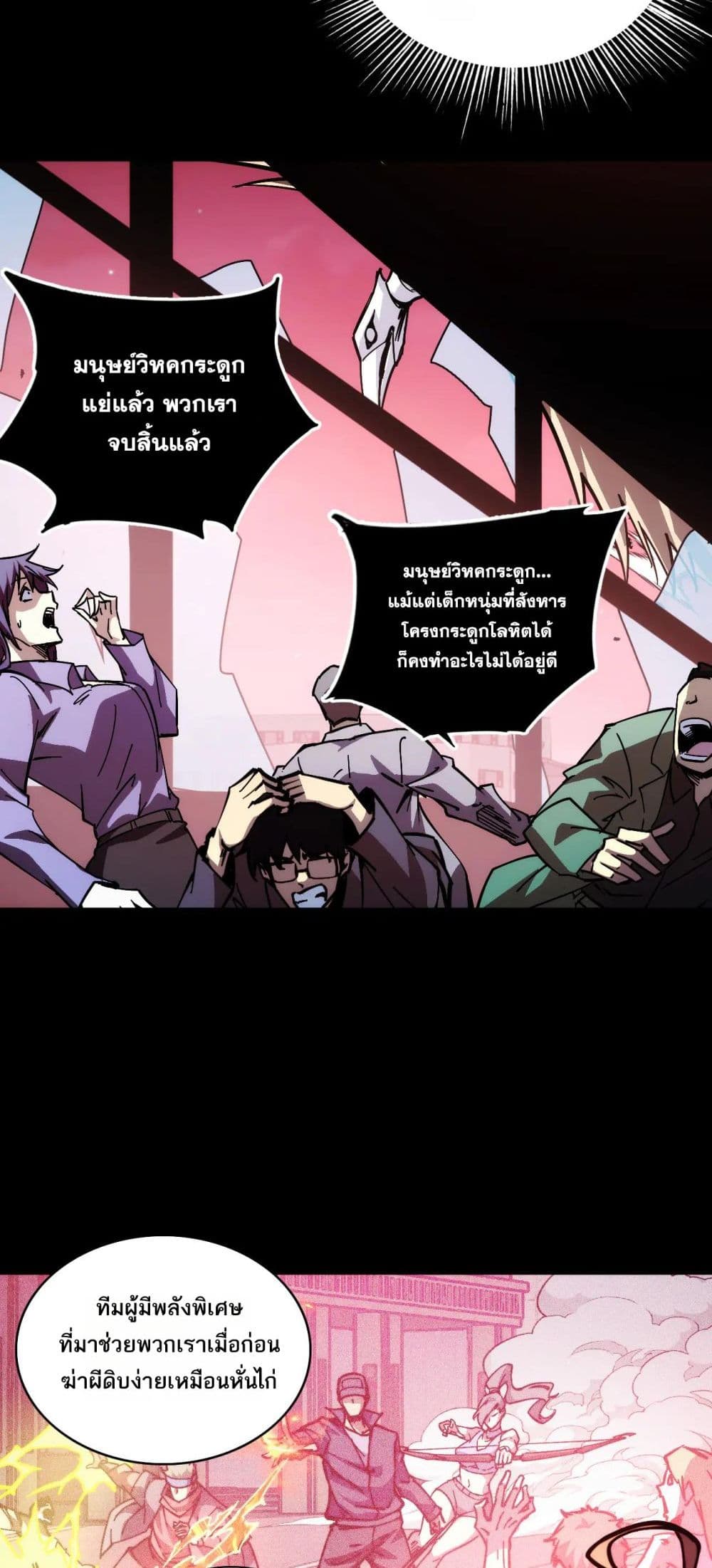 The Apocalypse The Human Emperor's Banner invites all female disciples to take their seats page 25
