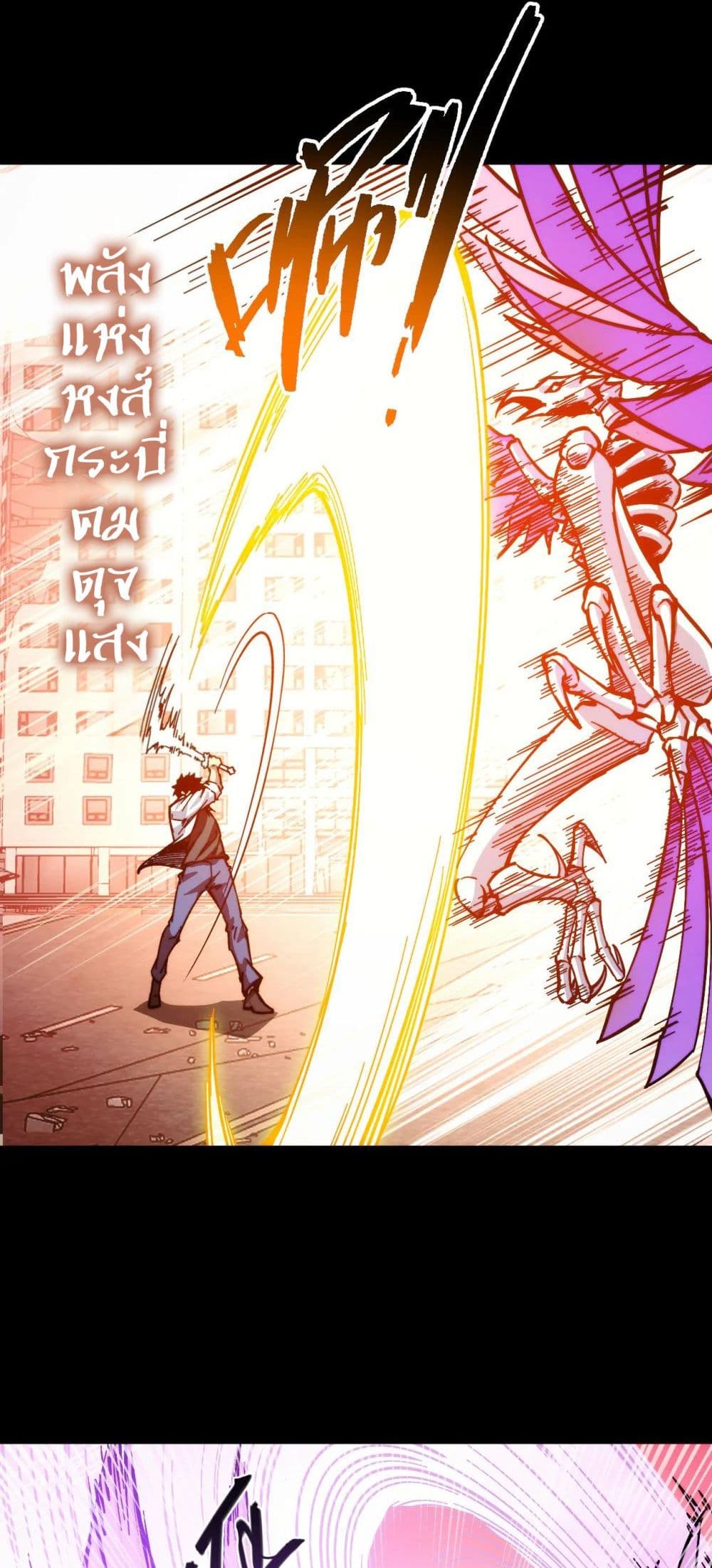 The Apocalypse The Human Emperor's Banner invites all female disciples to take their seats page 37