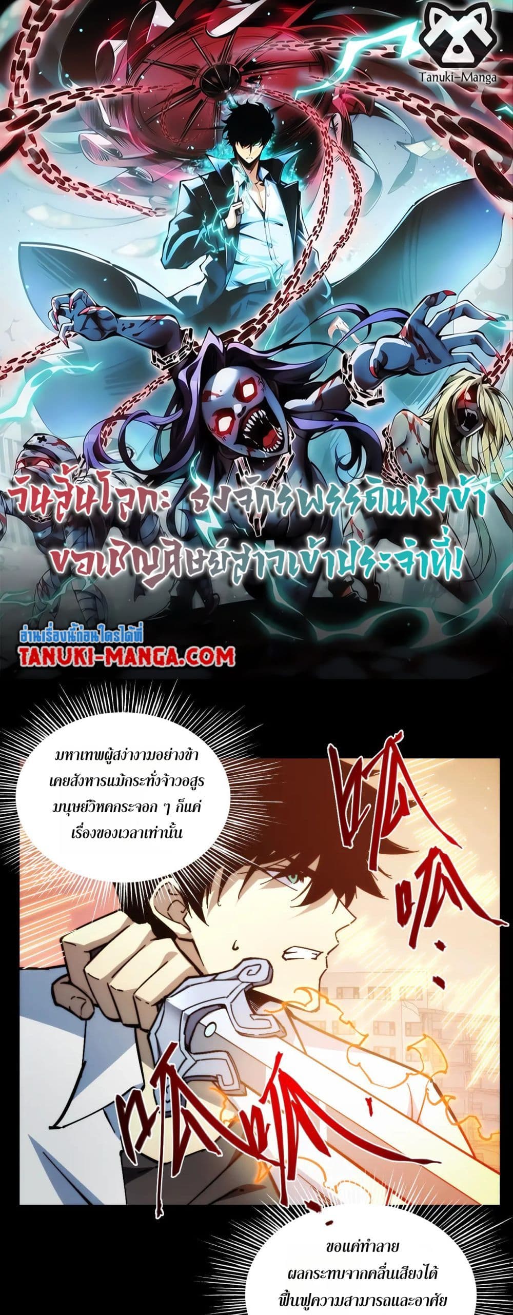 The Apocalypse The Human Emperor's Banner invites all female disciples to take their seats page 1