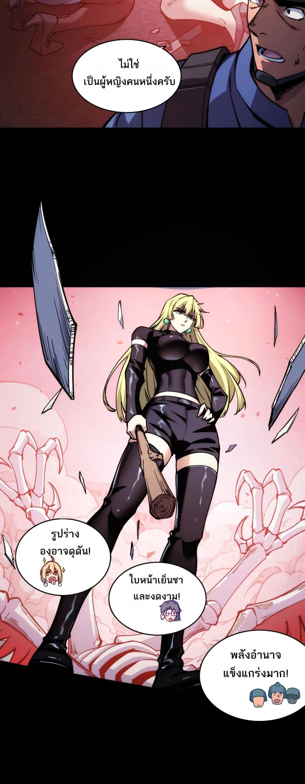 The Apocalypse The Human Emperor's Banner invites all female disciples to take their seats page 11