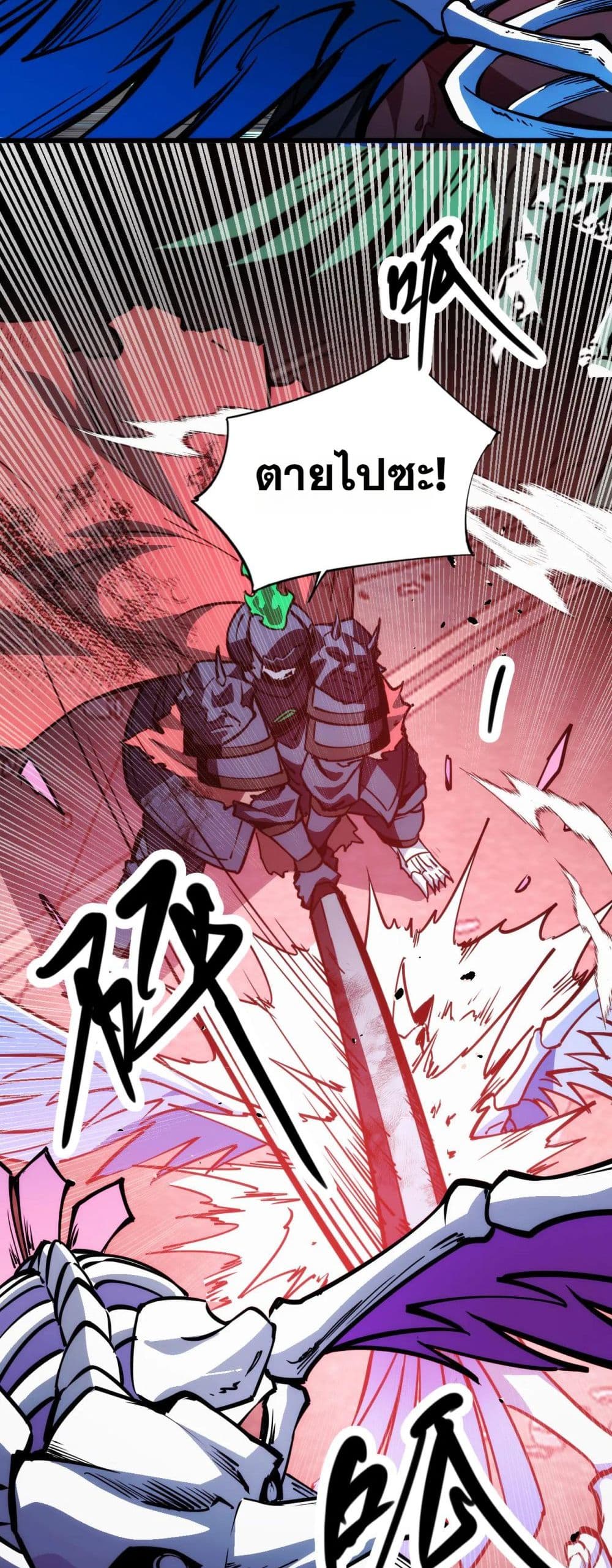The Apocalypse The Human Emperor's Banner invites all female disciples to take their seats page 13