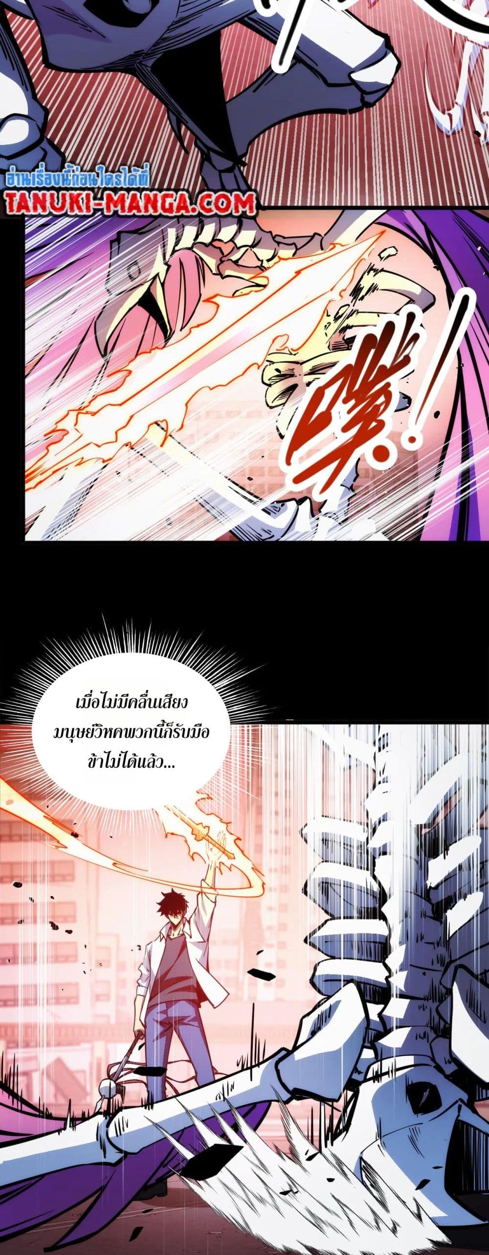 The Apocalypse The Human Emperor's Banner invites all female disciples to take their seats page 14