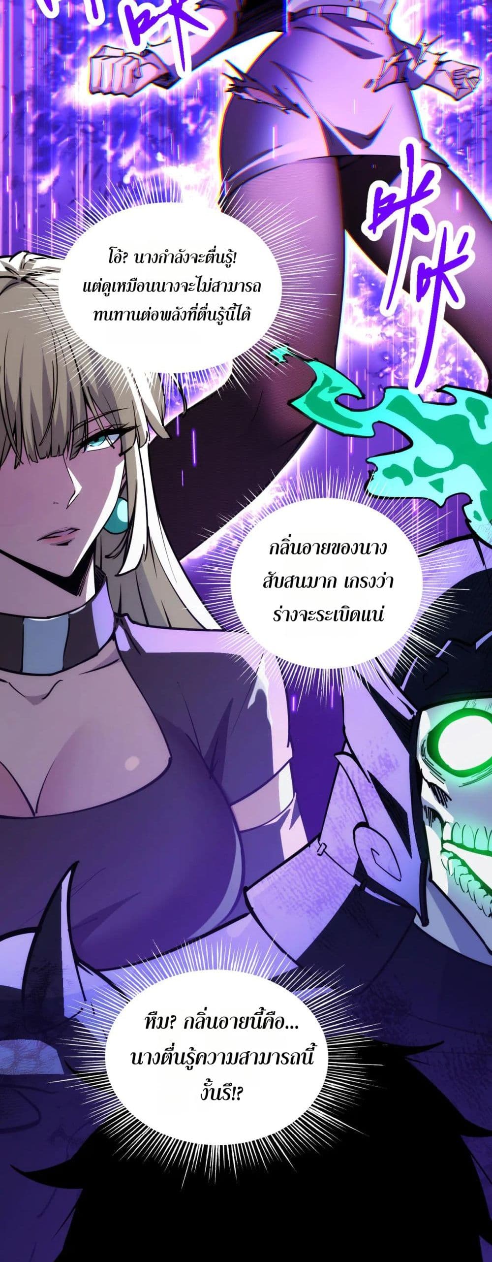 The Apocalypse The Human Emperor's Banner invites all female disciples to take their seats page 25