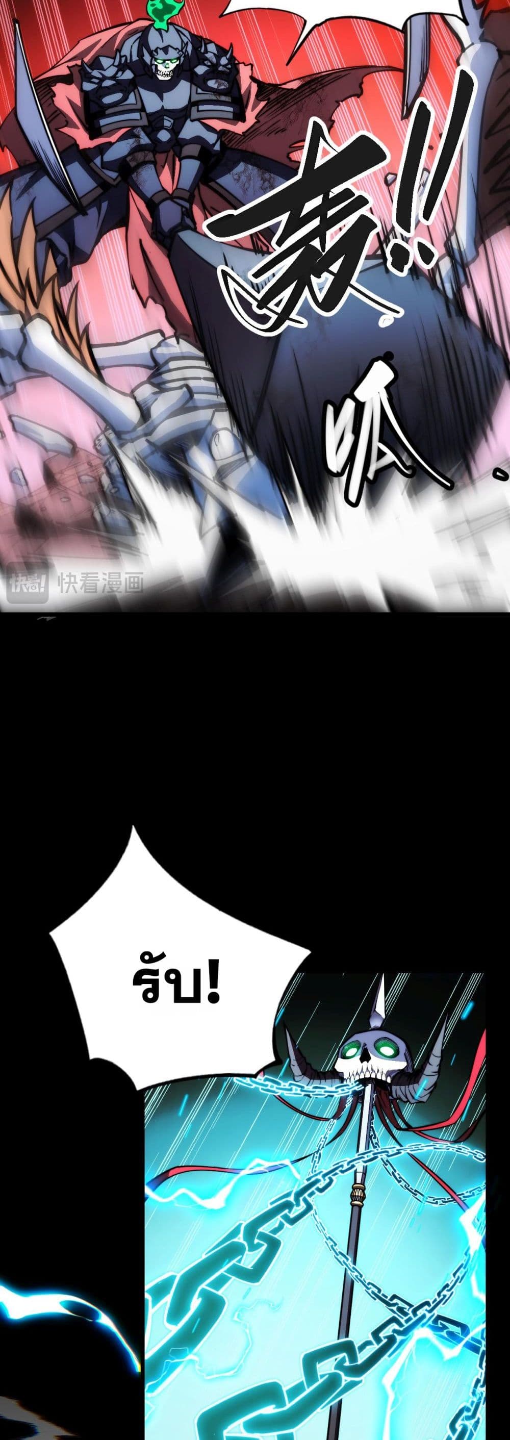 The Apocalypse The Human Emperor's Banner invites all female disciples to take their seats page 9
