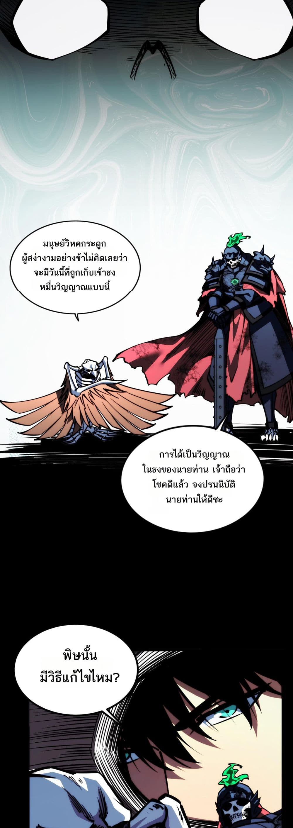 The Apocalypse The Human Emperor's Banner invites all female disciples to take their seats page 13