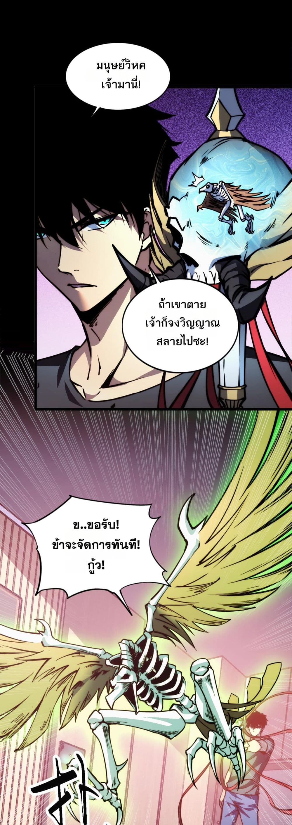 The Apocalypse The Human Emperor's Banner invites all female disciples to take their seats page 19