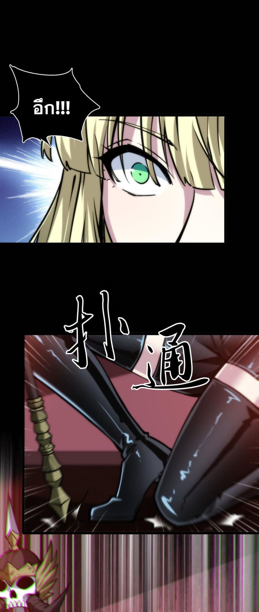 The Apocalypse The Human Emperor's Banner invites all female disciples to take their seats page 2