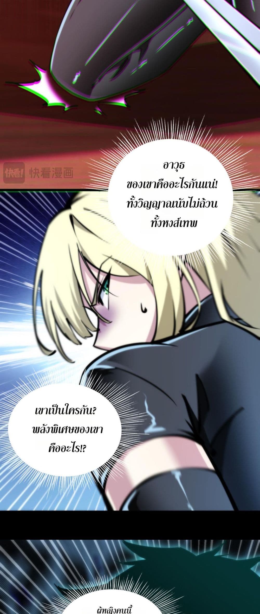 The Apocalypse The Human Emperor's Banner invites all female disciples to take their seats page 9