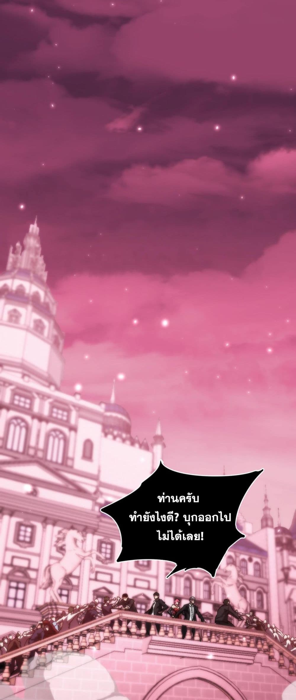 The Apocalypse The Human Emperor's Banner invites all female disciples to take their seats page 18