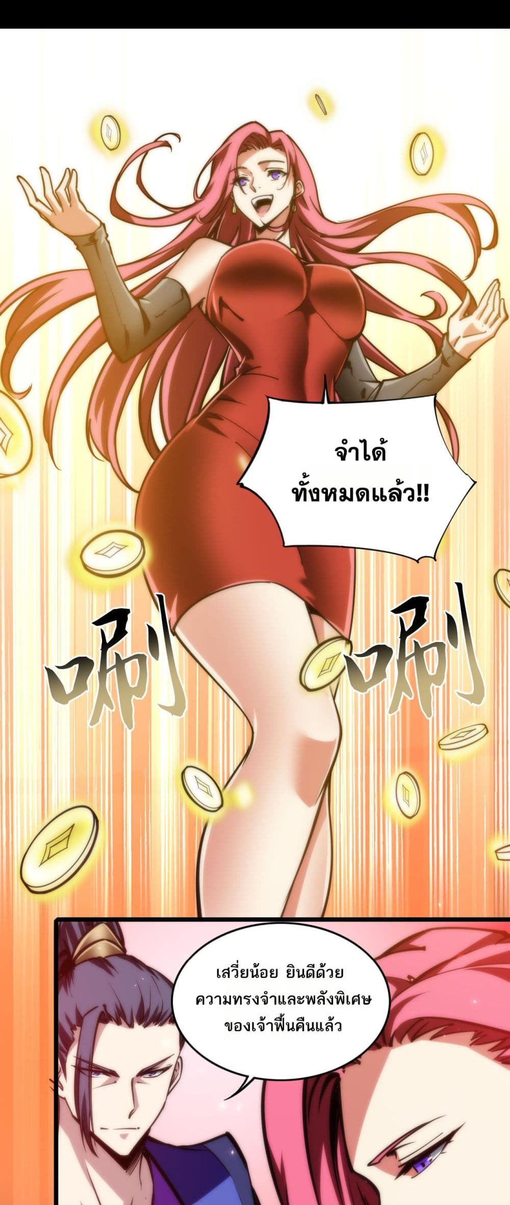 The Apocalypse The Human Emperor's Banner invites all female disciples to take their seats page 27