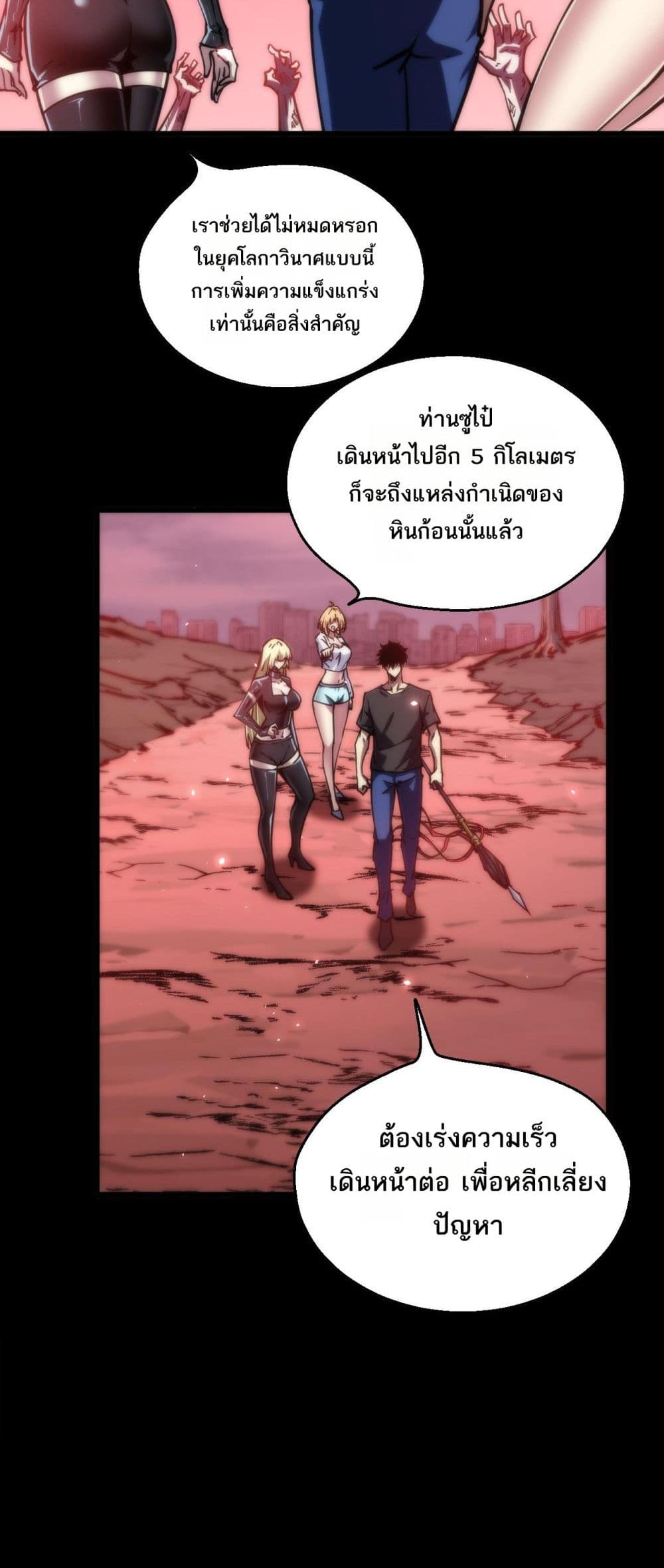 The Apocalypse The Human Emperor's Banner invites all female disciples to take their seats page 36