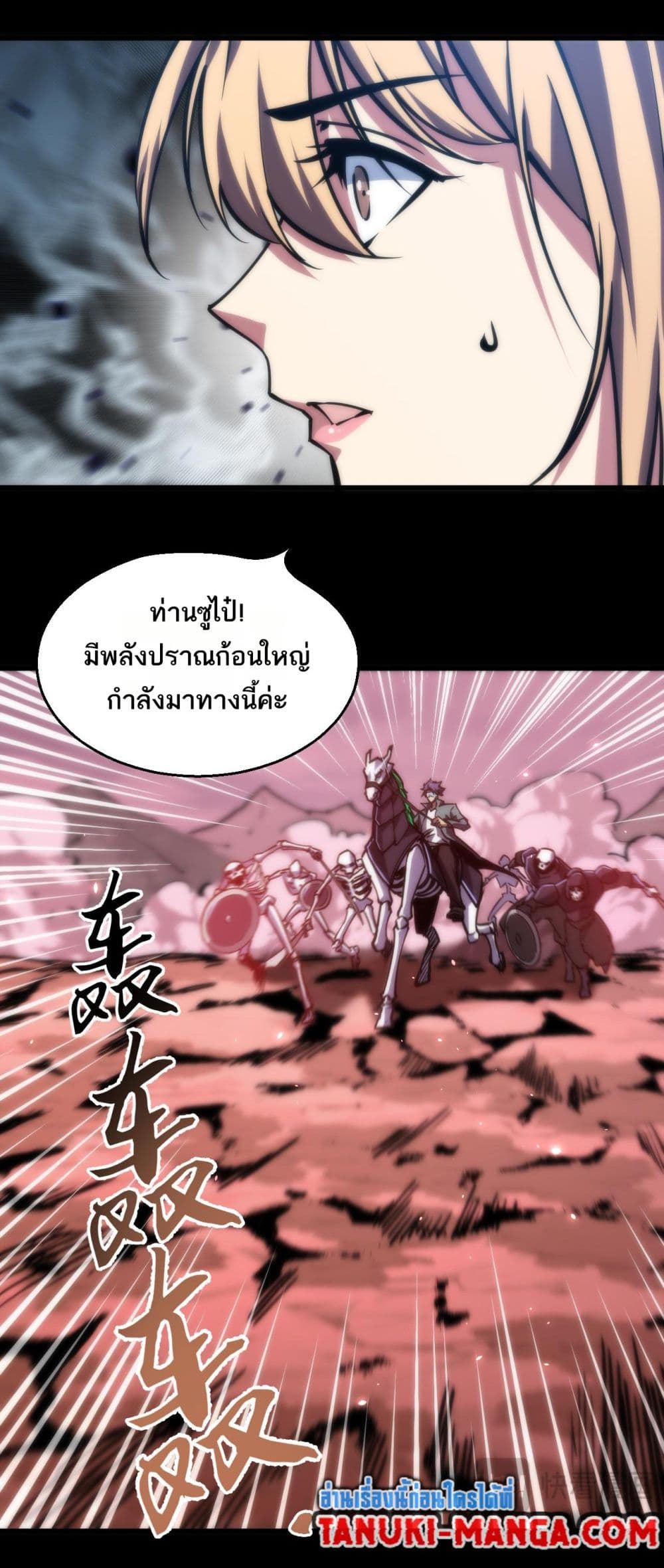 The Apocalypse The Human Emperor's Banner invites all female disciples to take their seats page 37