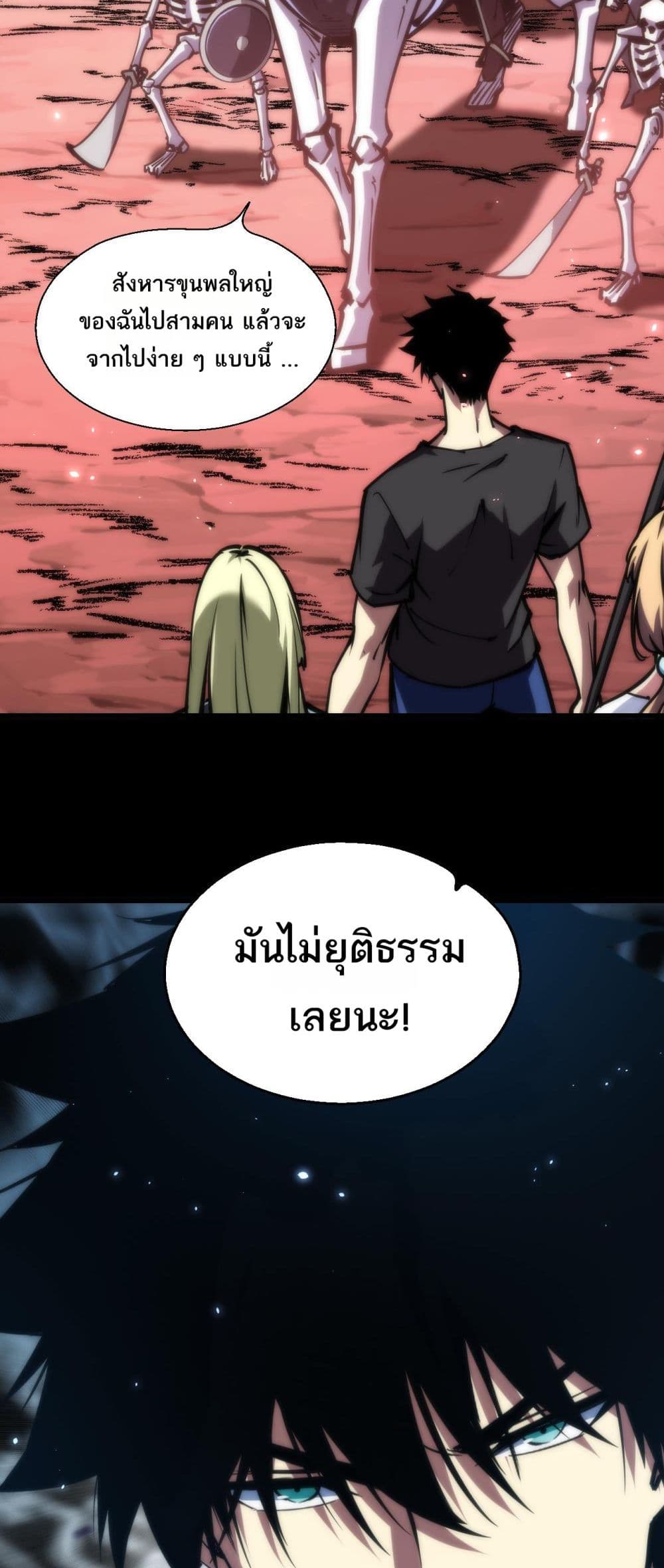 The Apocalypse The Human Emperor's Banner invites all female disciples to take their seats page 39