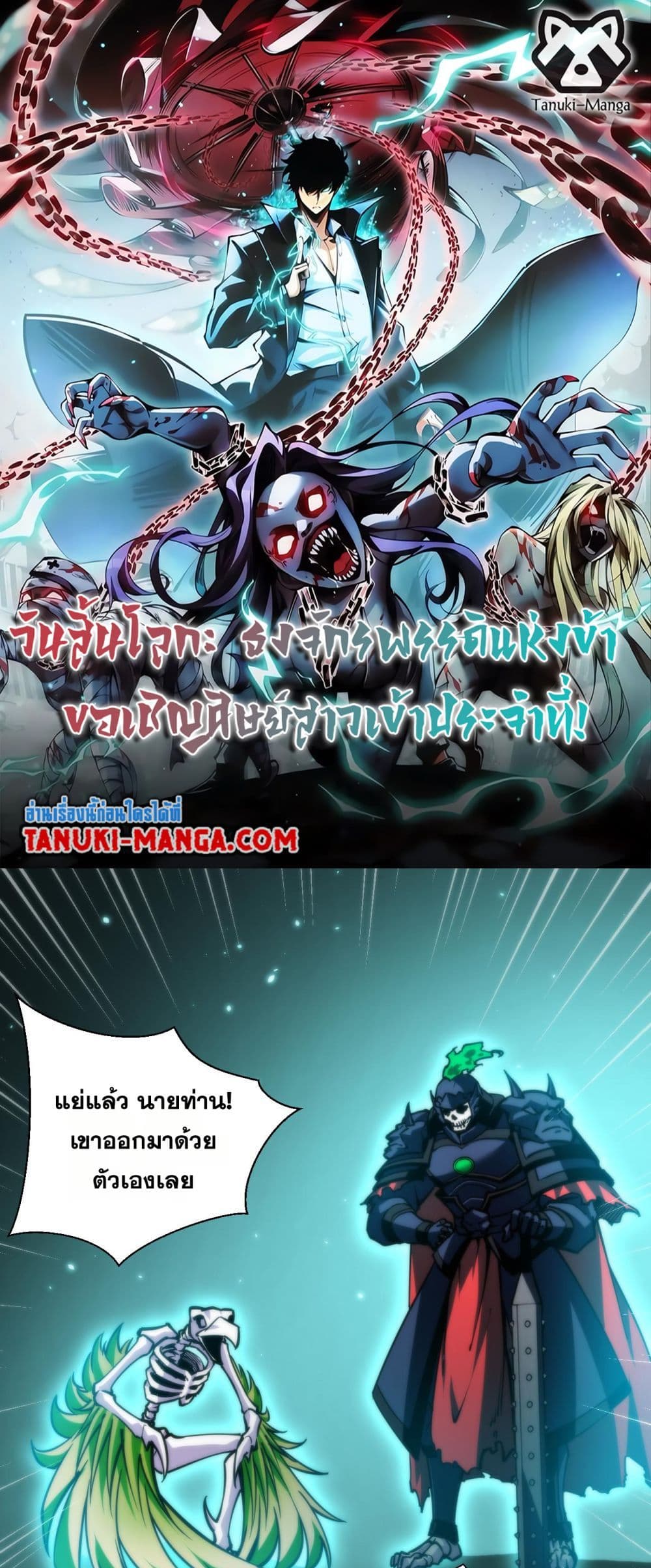 The Apocalypse The Human Emperor's Banner invites all female disciples to take their seats page 1