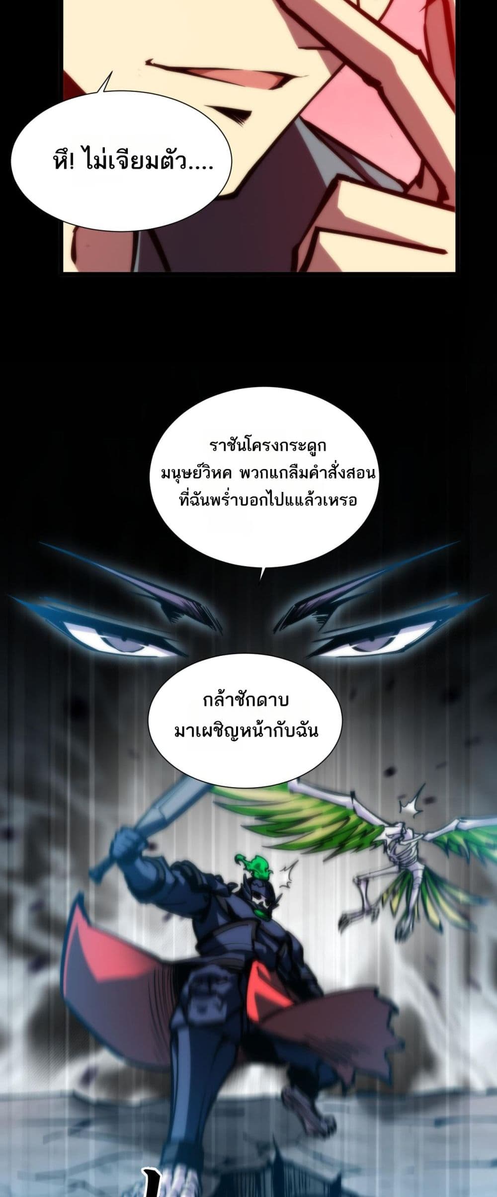 The Apocalypse The Human Emperor's Banner invites all female disciples to take their seats page 4