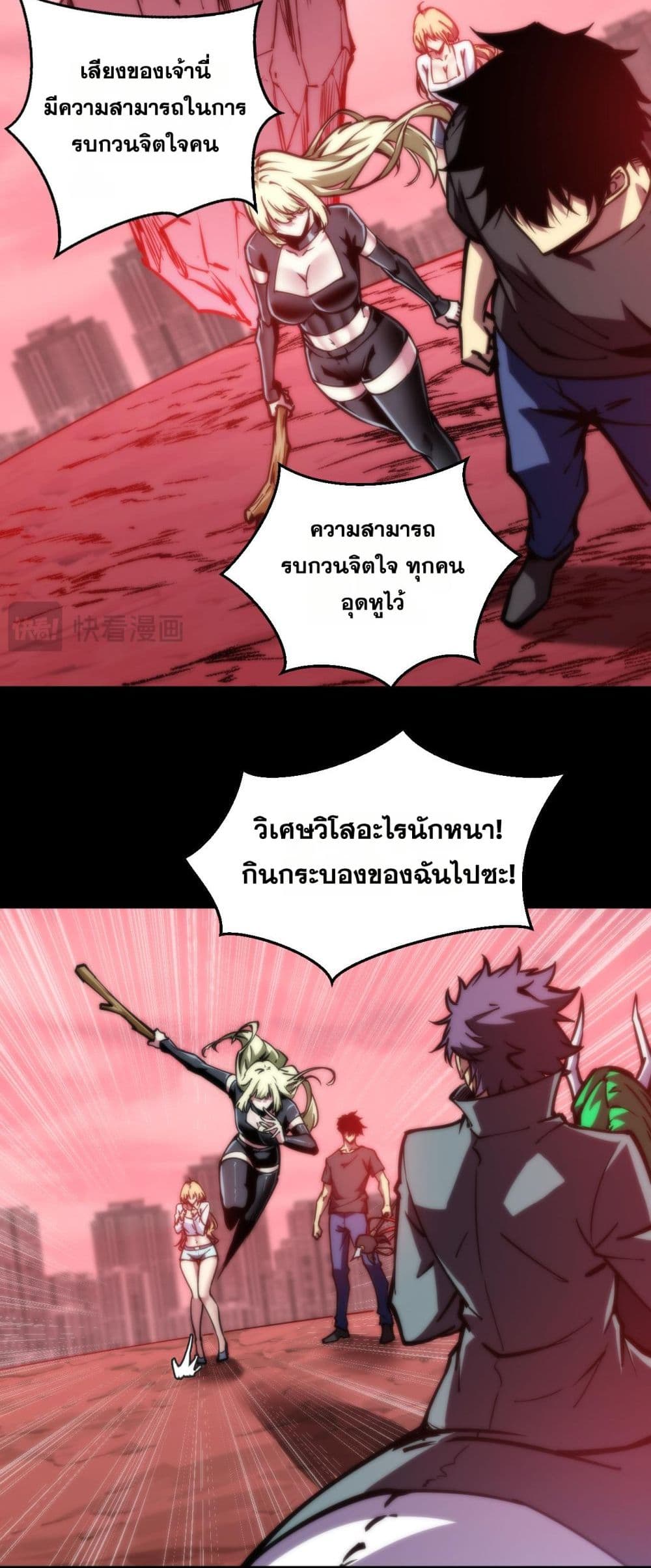 The Apocalypse The Human Emperor's Banner invites all female disciples to take their seats page 6