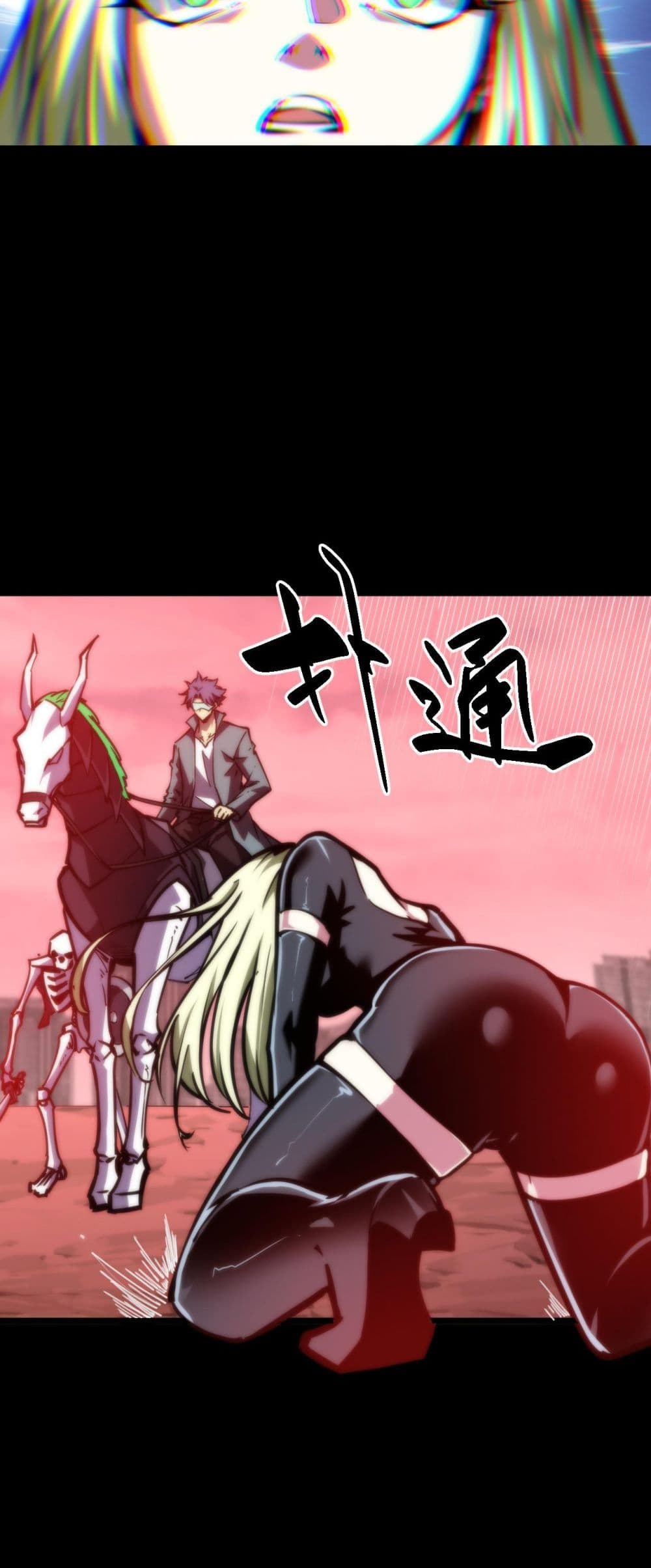 The Apocalypse The Human Emperor's Banner invites all female disciples to take their seats page 8