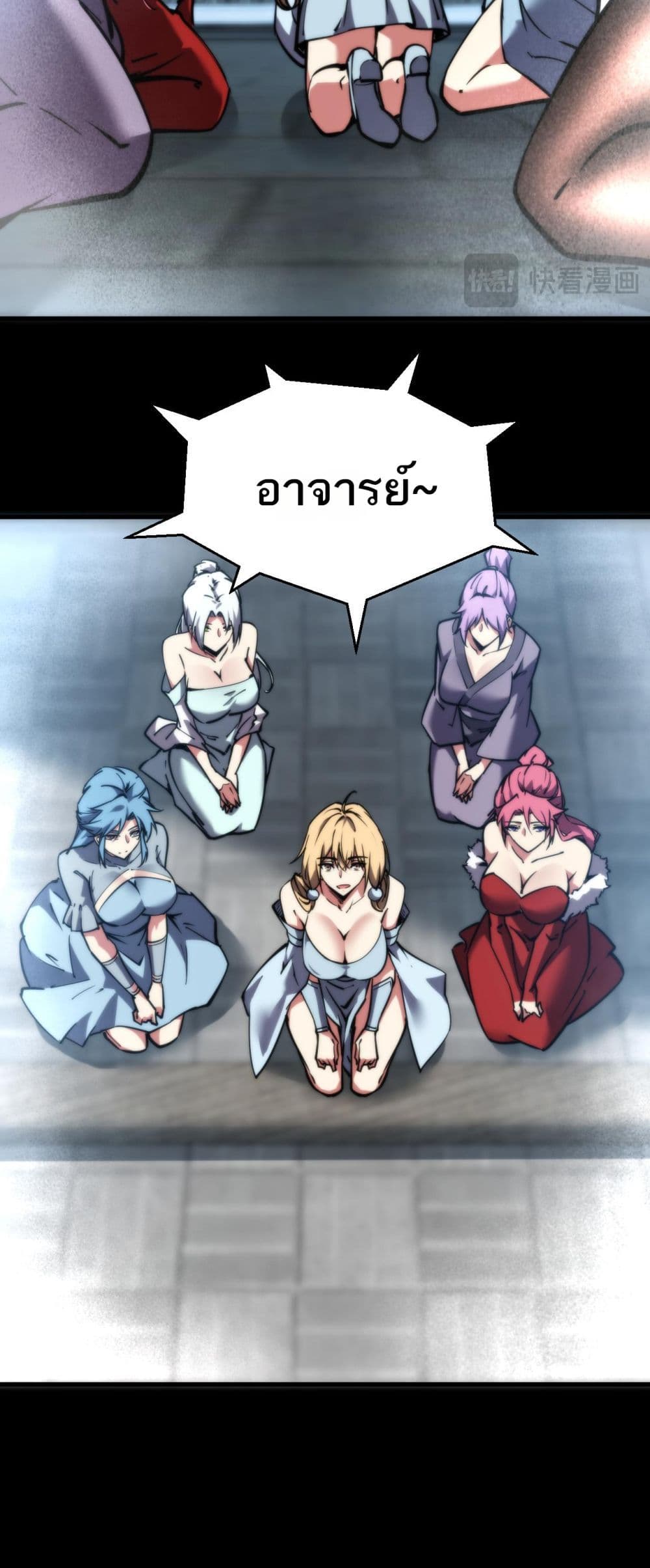 The Apocalypse The Human Emperor's Banner invites all female disciples to take their seats page 22