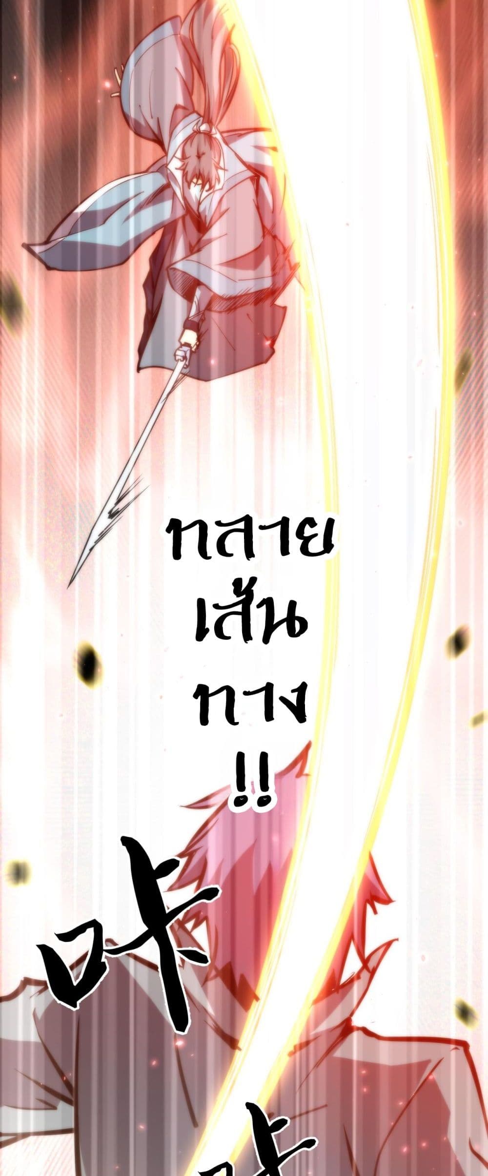 The Apocalypse The Human Emperor's Banner invites all female disciples to take their seats page 30