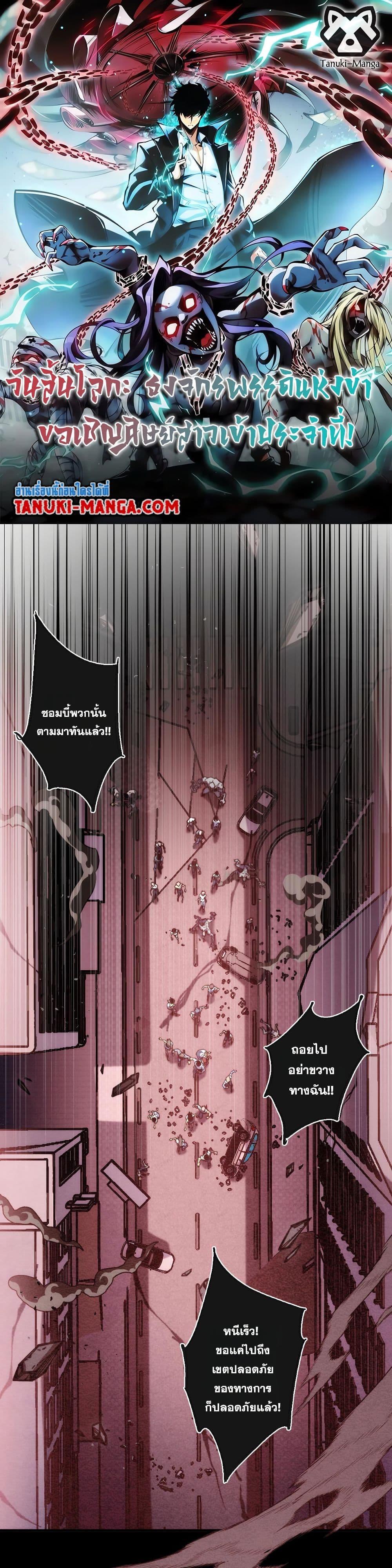 The Apocalypse The Human Emperor's Banner invites all female disciples to take their seats page 1