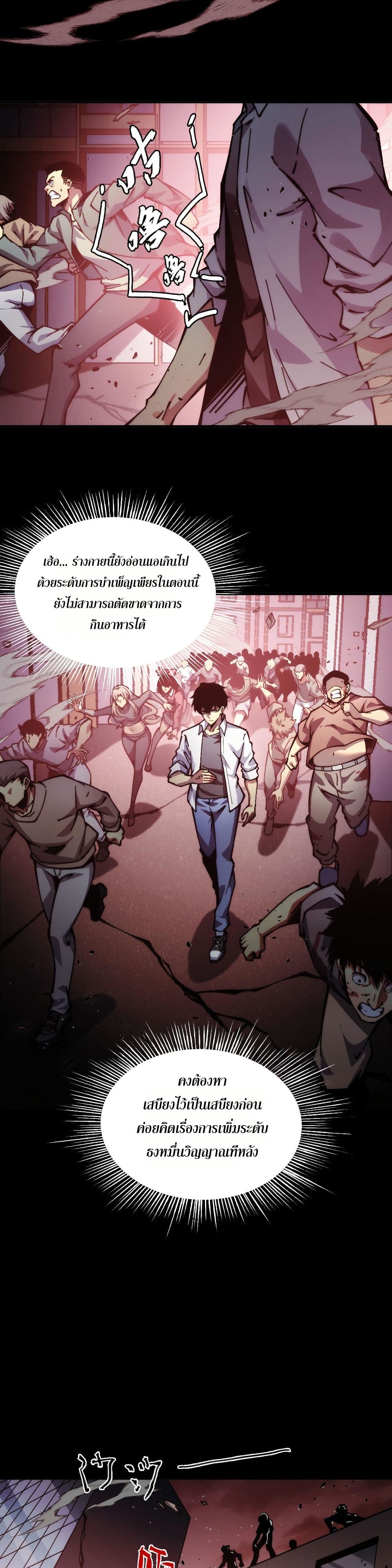 The Apocalypse The Human Emperor's Banner invites all female disciples to take their seats page 2