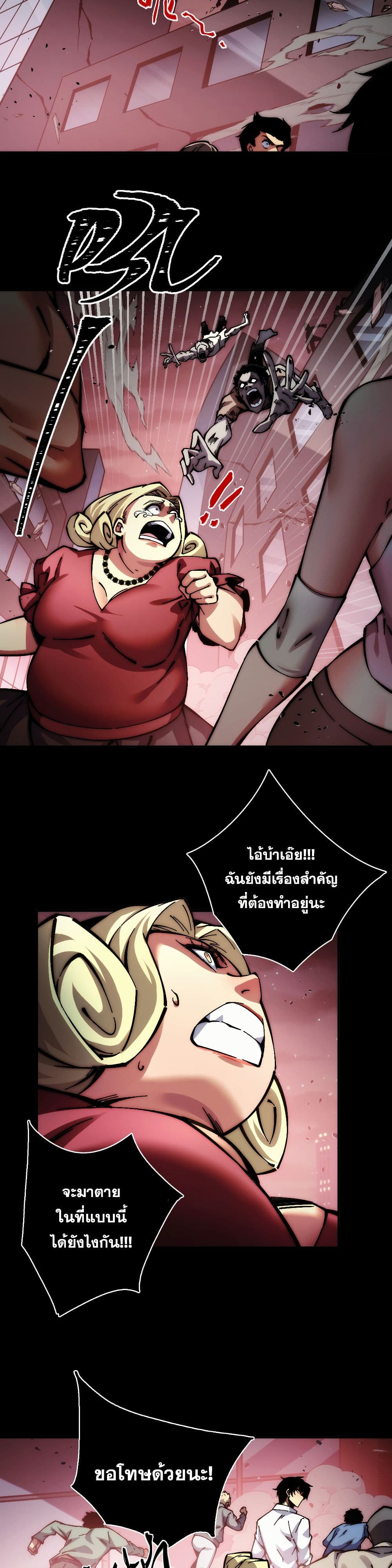 The Apocalypse The Human Emperor's Banner invites all female disciples to take their seats page 3