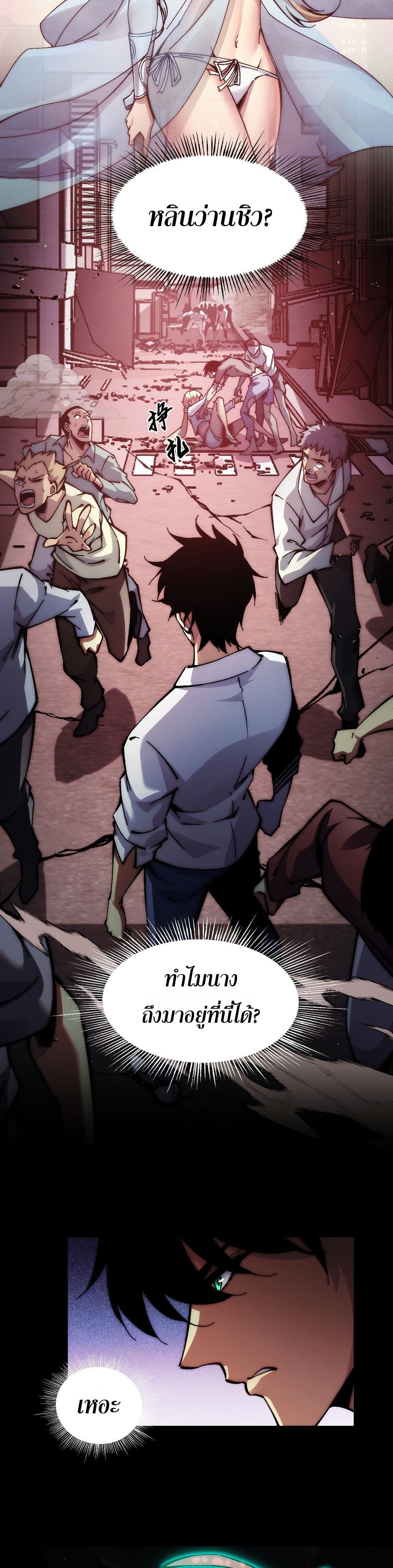 The Apocalypse The Human Emperor's Banner invites all female disciples to take their seats page 5