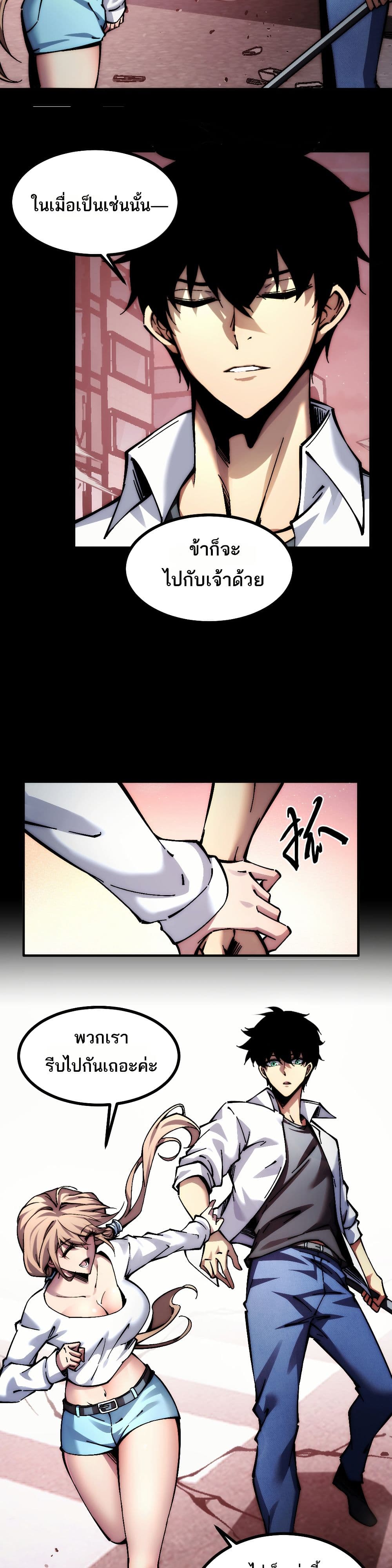 The Apocalypse The Human Emperor's Banner invites all female disciples to take their seats page 16