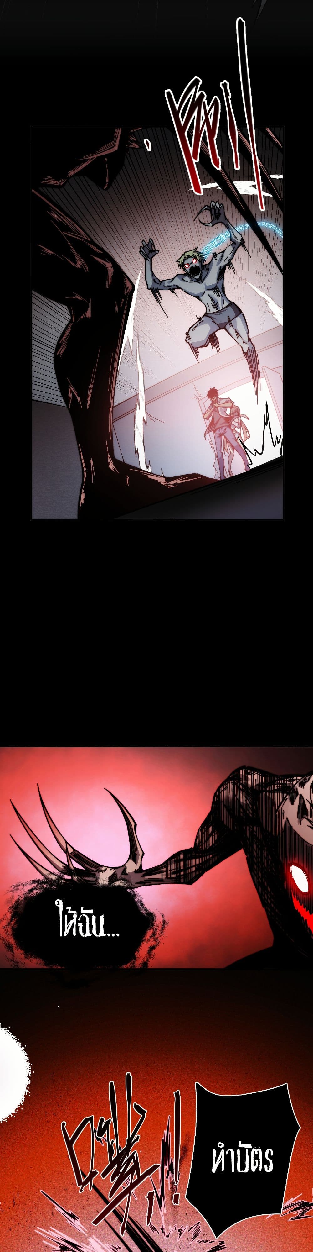 The Apocalypse The Human Emperor's Banner invites all female disciples to take their seats page 36