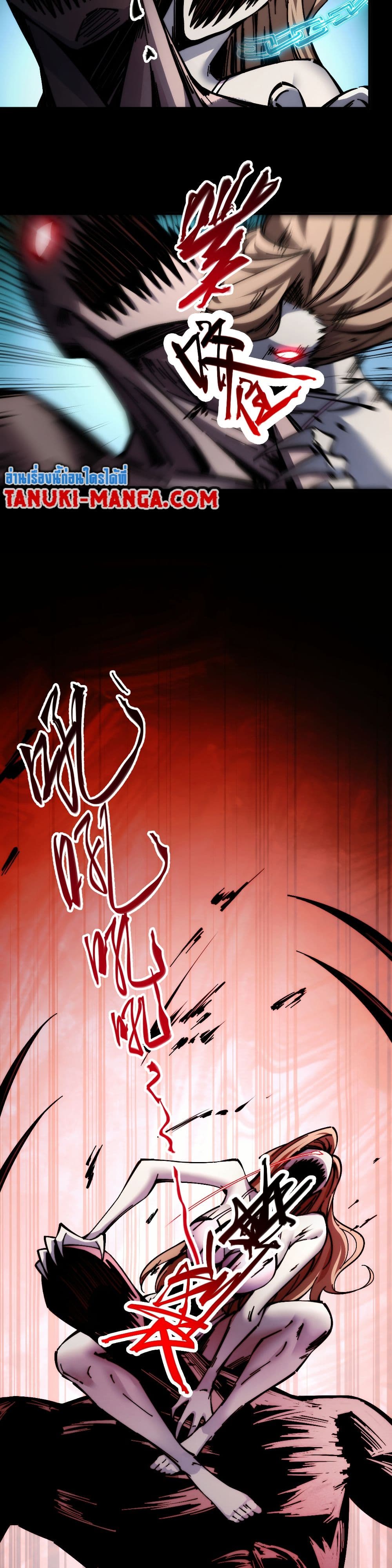 The Apocalypse The Human Emperor's Banner invites all female disciples to take their seats page 39