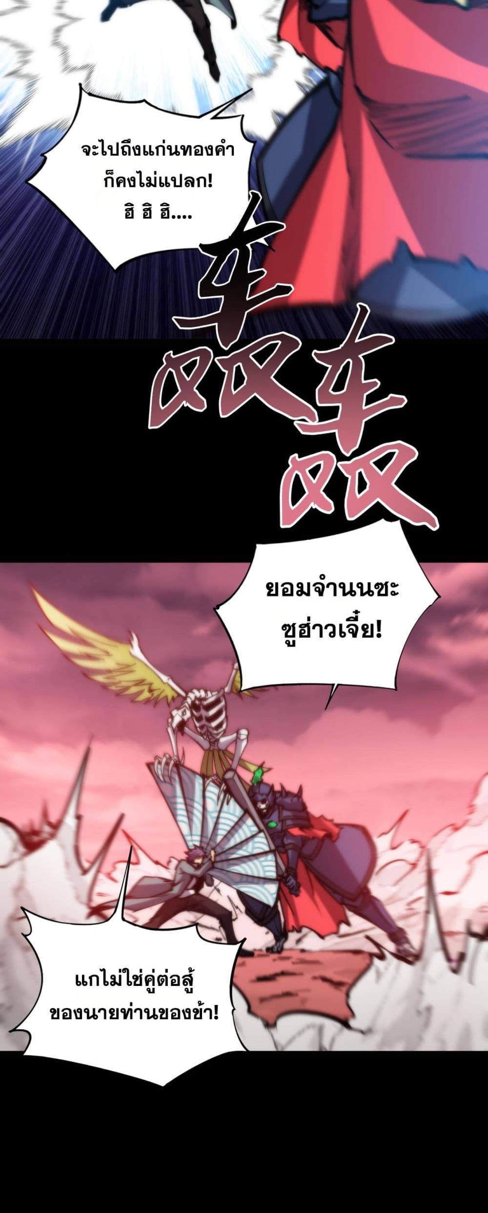 The Apocalypse The Human Emperor's Banner invites all female disciples to take their seats page 6