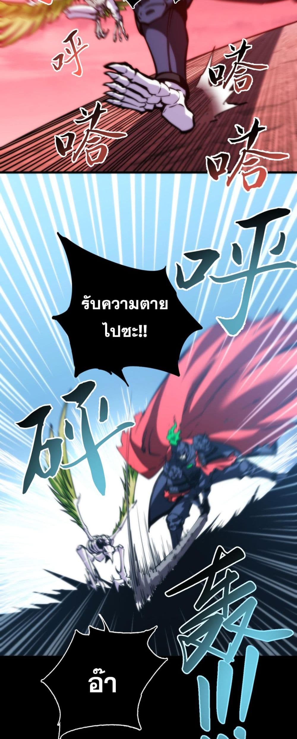 The Apocalypse The Human Emperor's Banner invites all female disciples to take their seats page 18